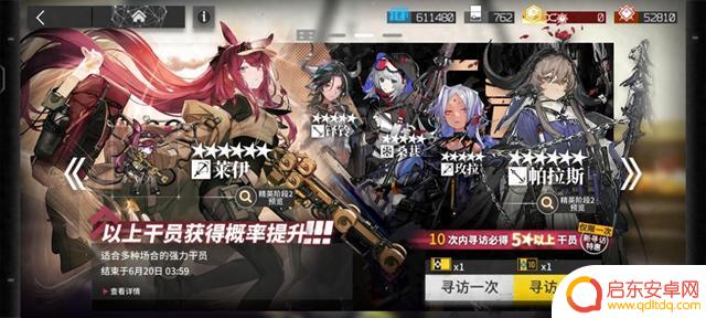 建议优先抽三队长，再考虑明日方舟莱伊和帕拉斯双UP的卡池是否值得抽取