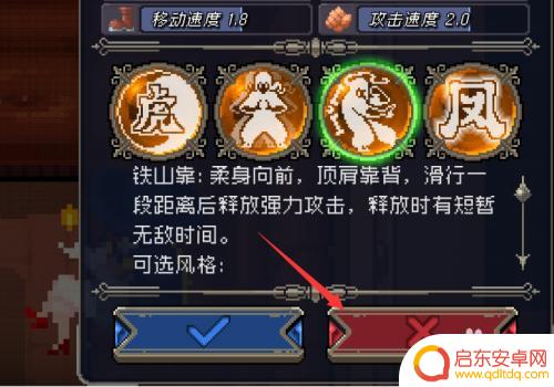 战魂铭人如何切换角色 《战魂铭人》如何更换角色
