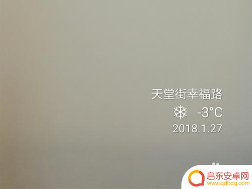 手机拍照如何显示日期地址 手机相机拍照设置显示日期时间和地址功能