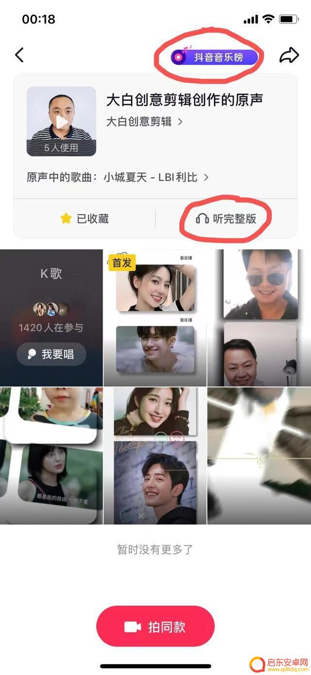 抖音播放音乐从哪里播放(抖音播放音乐从哪里播放的)