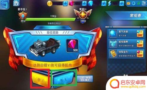 疯狂竞速飞车怎么玩的 疯狂飞车怎么玩攻略