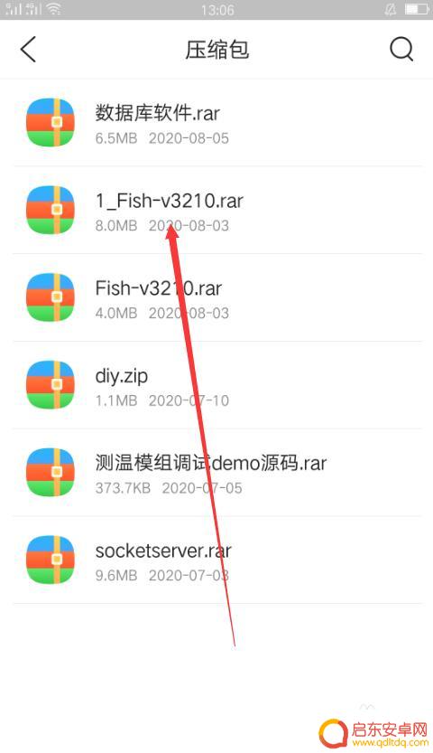 怎么解压文件手机 手机应用如何解压缩文件