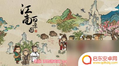 江南百景图怎么分配人物 2023江南百景图人物分配建议