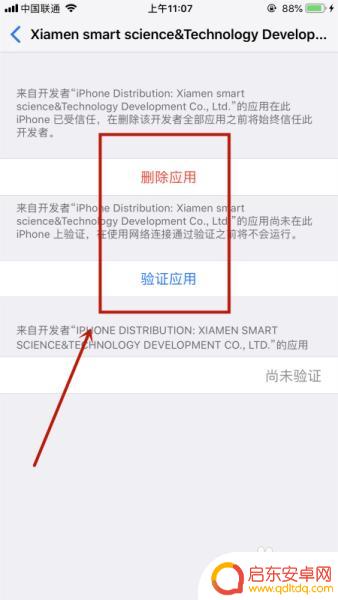 如何使用苹果手机描述文件 如何查看苹果手机描述文件