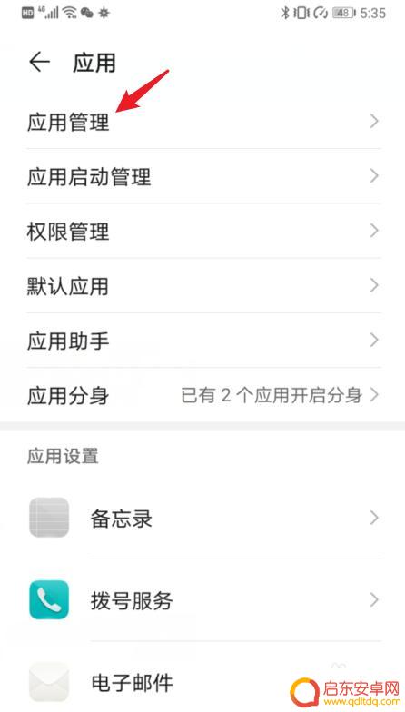 手机相机没有了如何添加 华为手机相机图标不见了怎么恢复