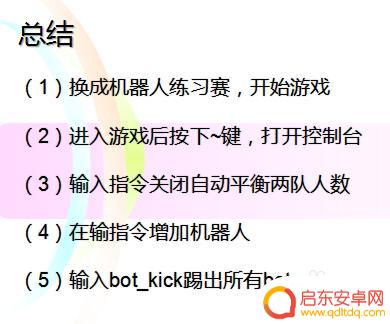 csgo如何添加机器人 CSGO如何添加bot机器人