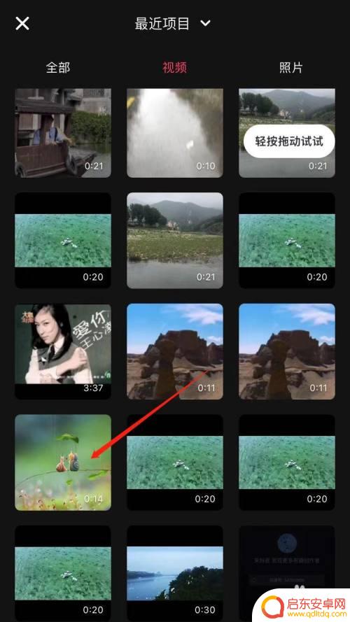 苹果手机如何用快影去水印 快影视频水印去除方法