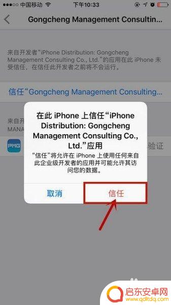 如何使用苹果手机描述文件 如何查看苹果手机描述文件
