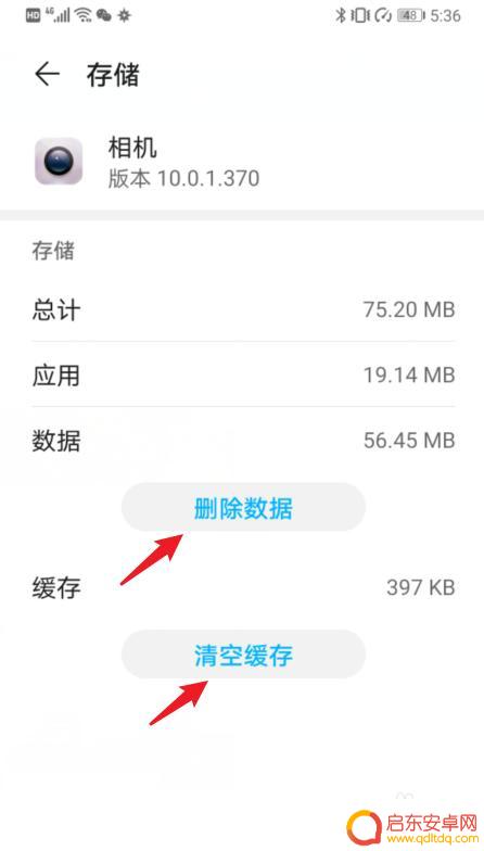 手机相机没有了如何添加 华为手机相机图标不见了怎么恢复