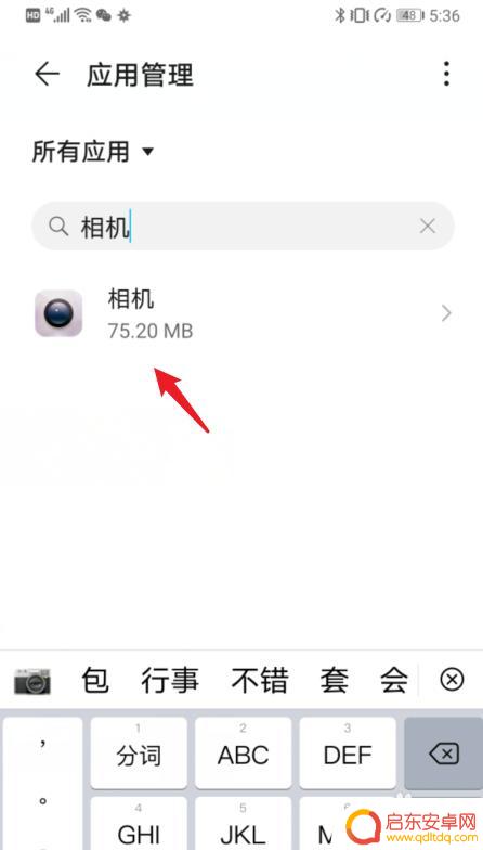 手机相机没有了如何添加 华为手机相机图标不见了怎么恢复