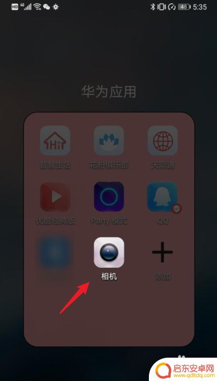 手机相机没有了如何添加 华为手机相机图标不见了怎么恢复