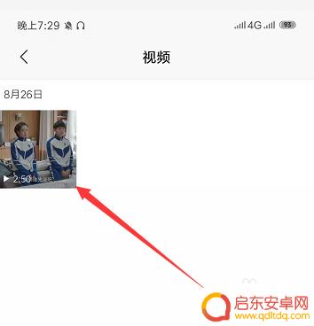 小米手机视频怎么裁剪画面大小 小米手机视频裁剪教程