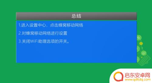 苹果设置手机网络怎么设置 苹果手机网络设置方法