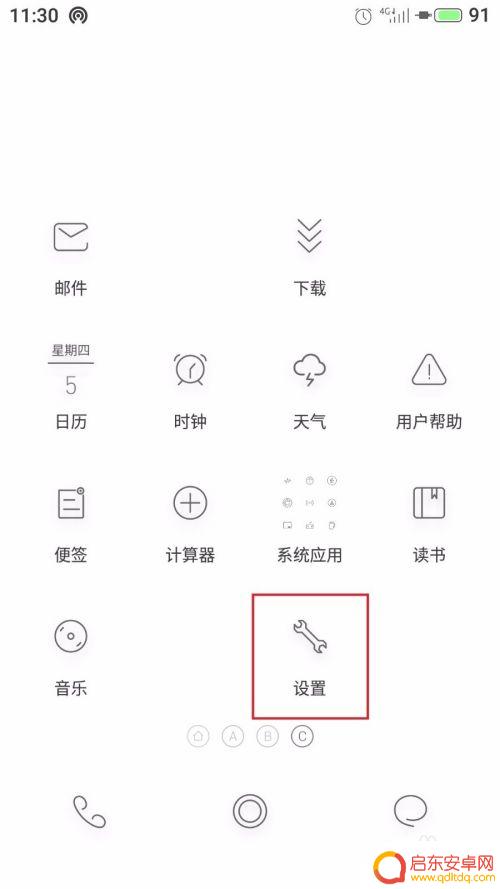 魅族手机后台怎么设置流量 魅族魅蓝手机应用联网控制教程