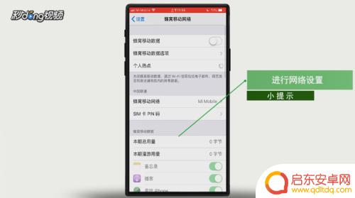 苹果设置手机网络怎么设置 苹果手机网络设置方法