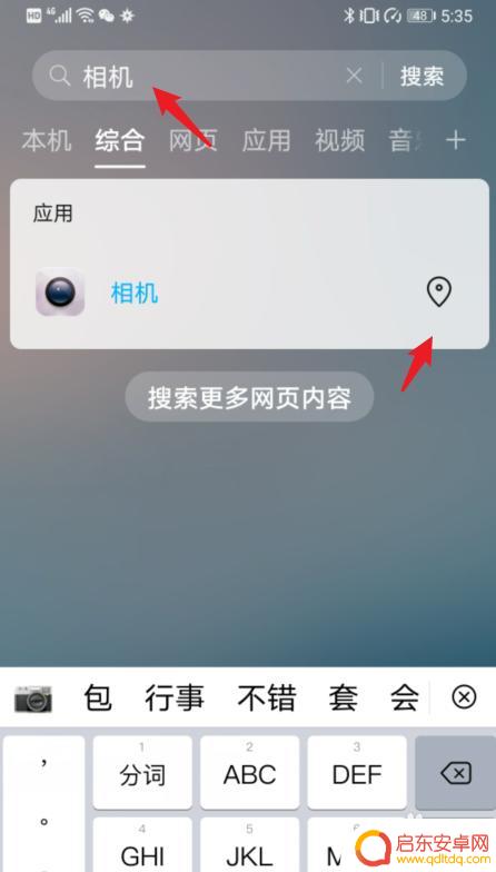 手机相机没有了如何添加 华为手机相机图标不见了怎么恢复