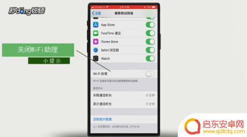 苹果设置手机网络怎么设置 苹果手机网络设置方法