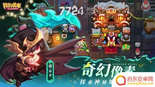 我的勇者怎么玩战士 我的勇者战士最强流派搭配推荐
