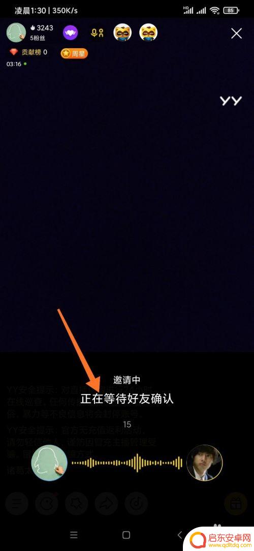游戏直播怎么pk手机 yy直播间pk怎么操作