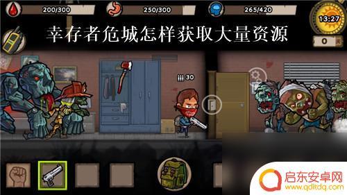 幸存者危城如何快速获得洗炼石 幸存者危城快速获取大量资源攻略