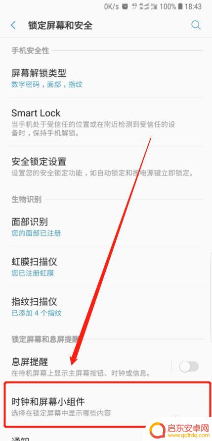 三星手机怎么设置时针模式 三星Galaxy手机锁屏时钟风格设置方法