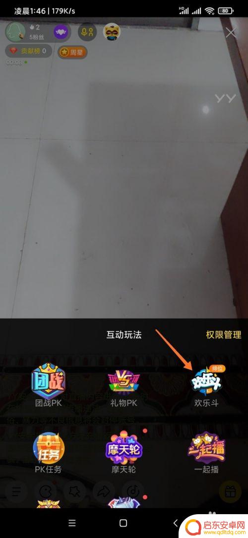游戏直播怎么pk手机 yy直播间pk怎么操作