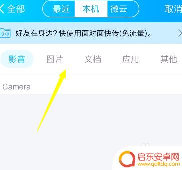 qq怎么传手机文件给好友 手机QQ发送文件的方法