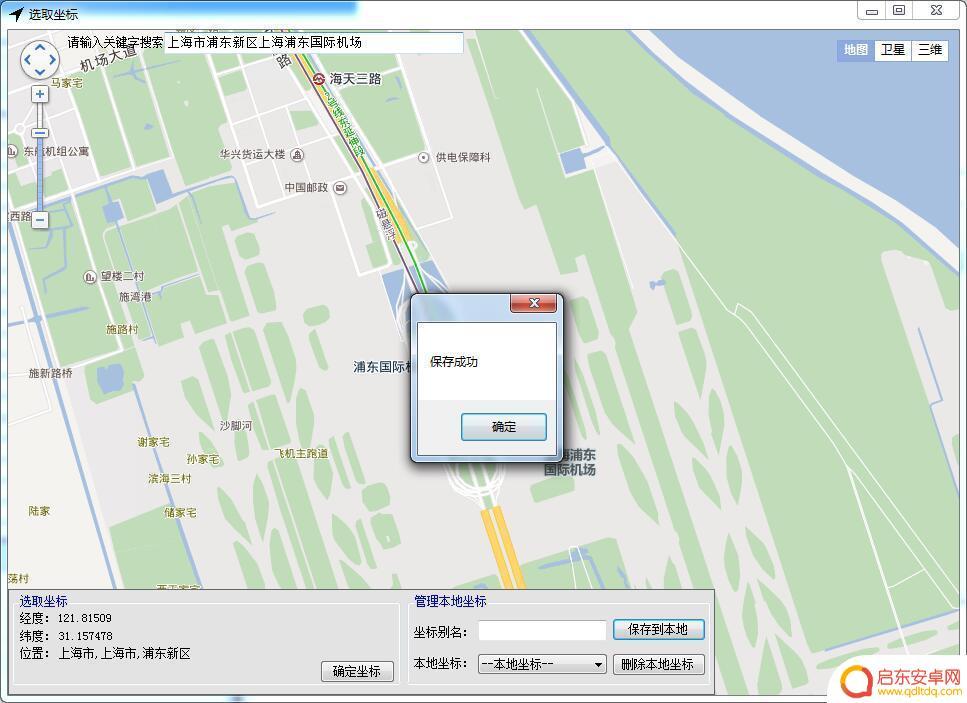 如何给苹果手机虚拟定位 iPhone 虚拟定位和修改机型方法对比