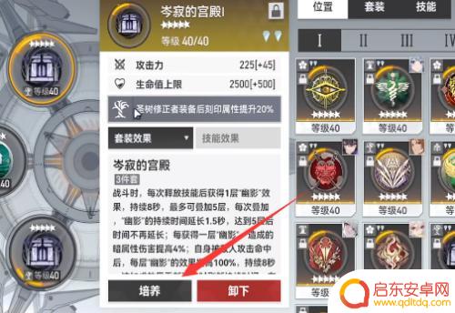 深空之眼如何激活刻印的显晰效果 《深空之眼》显晰重构效果激活方法详解