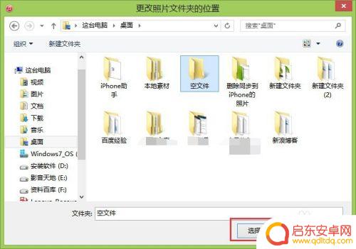 苹果手机同步照片后如何移除以前的照片 iPhone怎么删除同步的照片