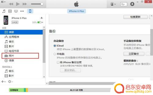 苹果手机同步照片后如何移除以前的照片 iPhone怎么删除同步的照片