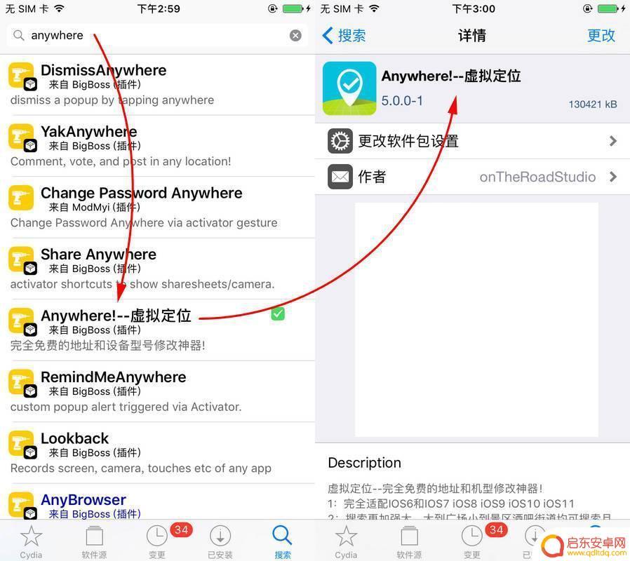 如何给苹果手机虚拟定位 iPhone 虚拟定位和修改机型方法对比