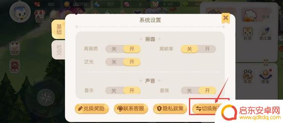 奥比岛梦想国度如何注销账号 奥比岛账号注销教程