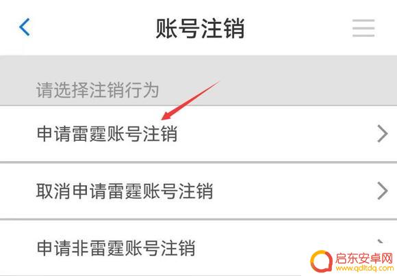 奥比岛梦想国度如何注销账号 奥比岛账号注销教程