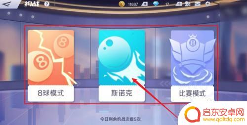 台球精英如何8人对打 台球王者好友约战攻略