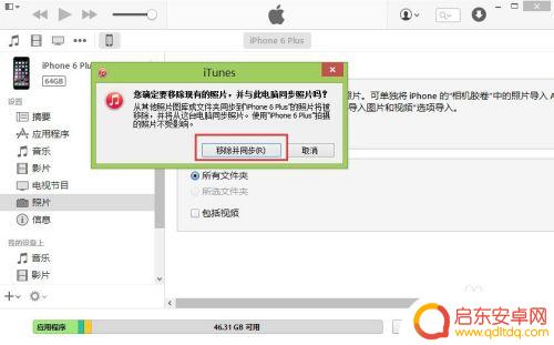 苹果手机同步照片后如何移除以前的照片 iPhone怎么删除同步的照片
