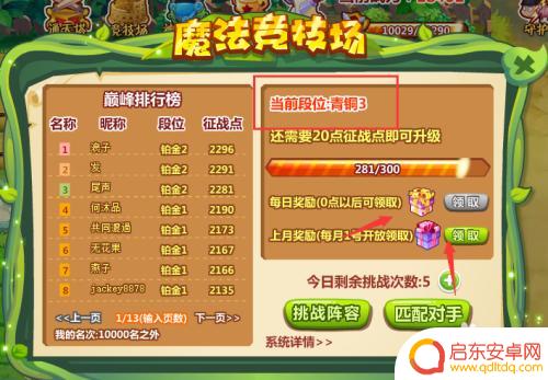 qq农场如何快速获得金币 QQ农场快速获取点券金币方法