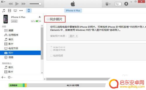 苹果手机同步照片后如何移除以前的照片 iPhone怎么删除同步的照片