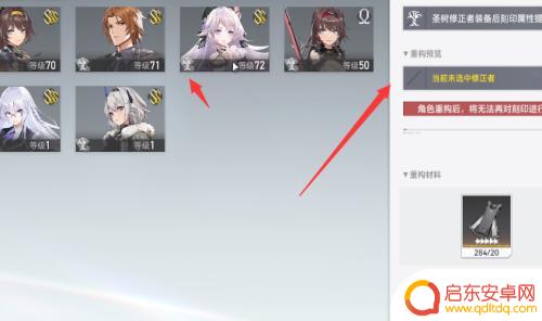 深空之眼如何激活刻印的显晰效果 《深空之眼》显晰重构效果激活方法详解
