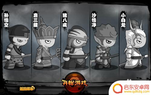 造梦西游如何存档 造梦西游4新建存档教程