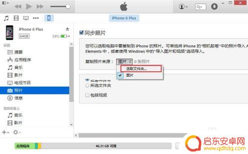 苹果手机同步照片后如何移除以前的照片 iPhone怎么删除同步的照片