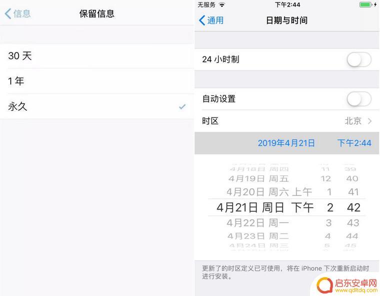 苹果手机怎么删除批量短信 iPhone 删除多条短信的方法