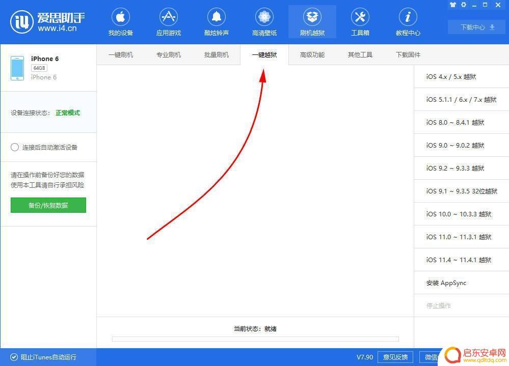 如何给苹果手机虚拟定位 iPhone 虚拟定位和修改机型方法对比