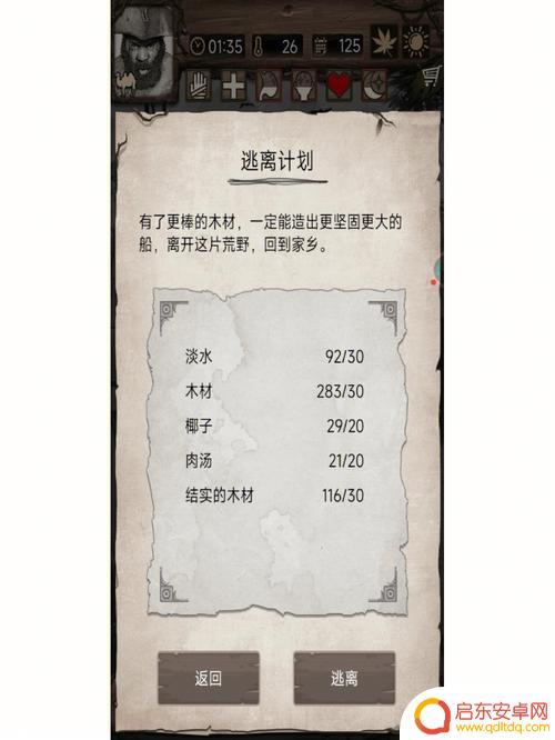 荒野日记孤岛如何提升白狼攻击力 荒野日记孤岛白狼互动攻略