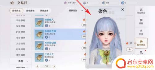 天谕如何给头发染色 天谕手游头发染色指南