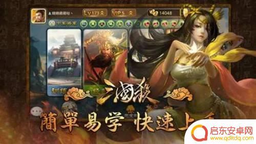 三国杀十周年如何修改密码 手机三国杀账号密码怎么改