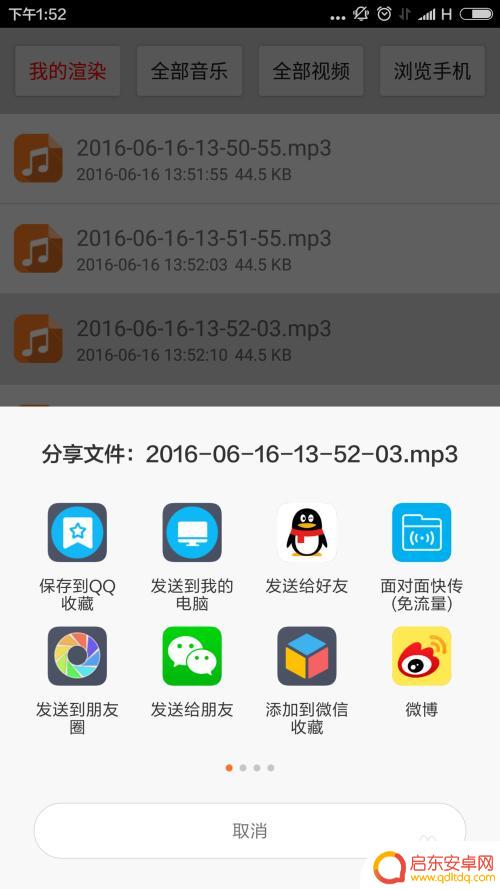 怎么用手机拼接音频 手机如何合并两首音乐