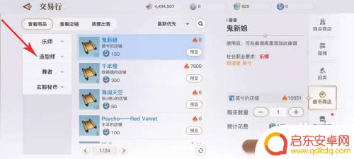 天谕如何给头发染色 天谕手游头发染色指南