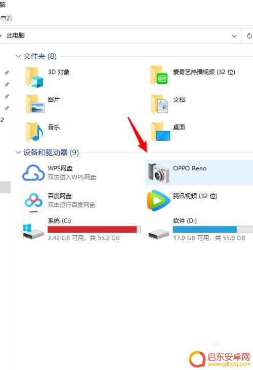 用oppo手机转相机照片 oppo手机连接电脑传照片操作