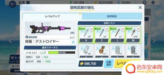 蔚蓝档案怎么五星 《蔚蓝档案》五星角色解锁技巧